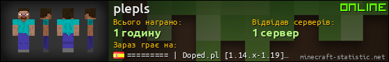 Юзербар 560x90 для plepls