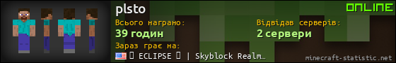 Юзербар 560x90 для plsto