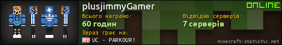 Юзербар 560x90 для plusjimmyGamer