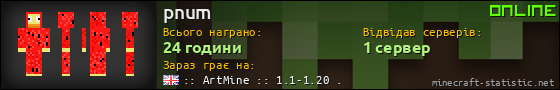 Юзербар 560x90 для pnum
