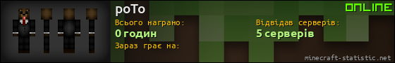 Юзербар 560x90 для poTo
