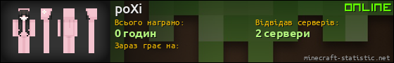 Юзербар 560x90 для poXi