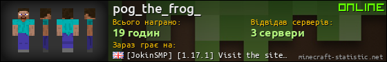 Юзербар 560x90 для pog_the_frog_