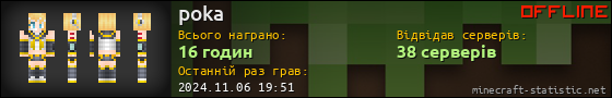 Юзербар 560x90 для poka
