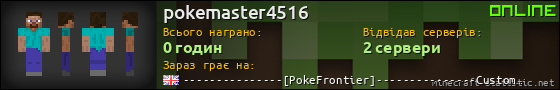 Юзербар 560x90 для pokemaster4516