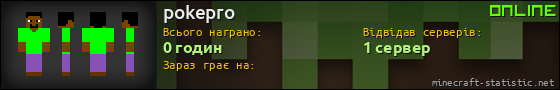 Юзербар 560x90 для pokepro