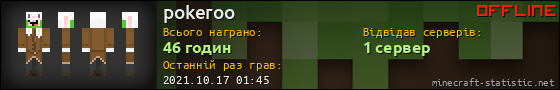 Юзербар 560x90 для pokeroo