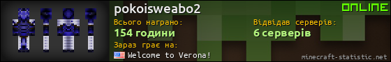 Юзербар 560x90 для pokoisweabo2