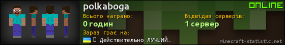 Юзербар 560x90 для polkaboga