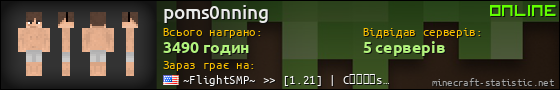 Юзербар 560x90 для poms0nning