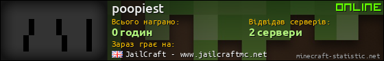 Юзербар 560x90 для poopiest
