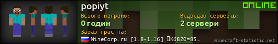 Юзербар 560x90 для popiyt