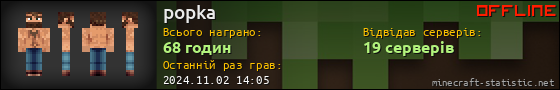Юзербар 560x90 для popka