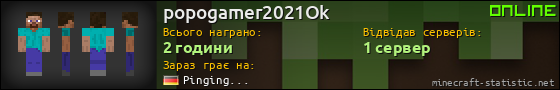 Юзербар 560x90 для popogamer2021Ok