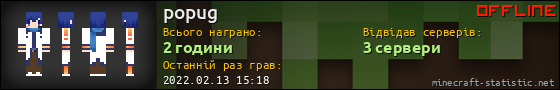 Юзербар 560x90 для popug