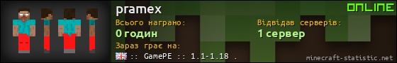 Юзербар 560x90 для pramex
