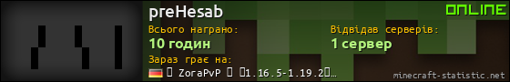 Юзербар 560x90 для preHesab