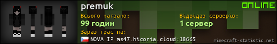 Юзербар 560x90 для premuk