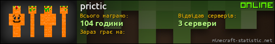 Юзербар 560x90 для prictic