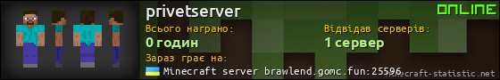 Юзербар 560x90 для privetserver