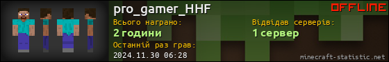 Юзербар 560x90 для pro_gamer_HHF