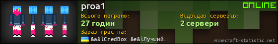 Юзербар 560x90 для proa1