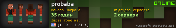 Юзербар 560x90 для probaba