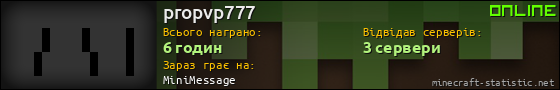 Юзербар 560x90 для propvp777