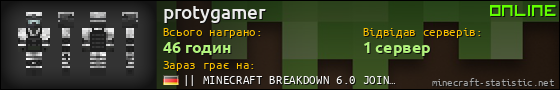 Юзербар 560x90 для protygamer
