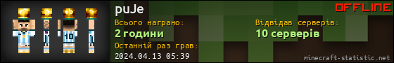 Юзербар 560x90 для puJe