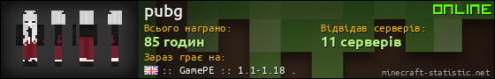 Юзербар 560x90 для pubg