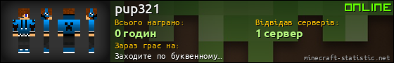 Юзербар 560x90 для pup321