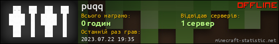 Юзербар 560x90 для puqq