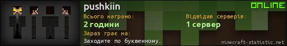 Юзербар 560x90 для pushkiin