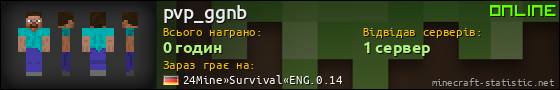 Юзербар 560x90 для pvp_ggnb