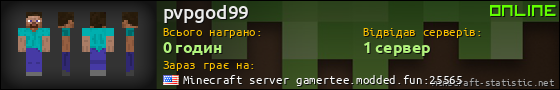 Юзербар 560x90 для pvpgod99