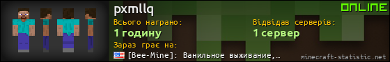 Юзербар 560x90 для pxmllq