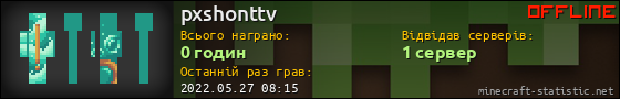 Юзербар 560x90 для pxshonttv