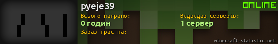 Юзербар 560x90 для pyeje39