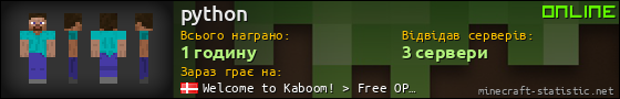 Юзербар 560x90 для python