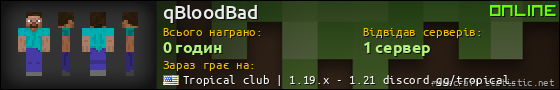 Юзербар 560x90 для qBloodBad