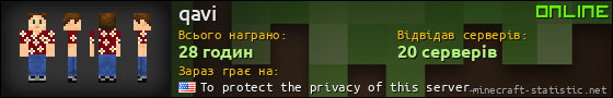 Юзербар 560x90 для qavi