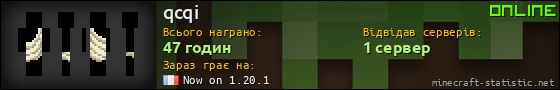 Юзербар 560x90 для qcqi