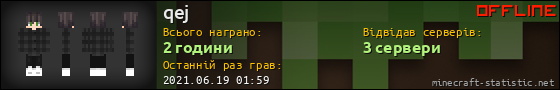Юзербар 560x90 для qej