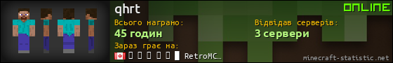 Юзербар 560x90 для qhrt