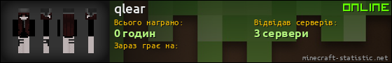 Юзербар 560x90 для qlear