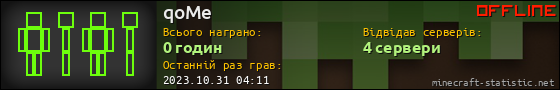Юзербар 560x90 для qoMe