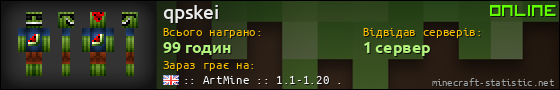 Юзербар 560x90 для qpskei