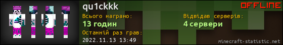 Юзербар 560x90 для qu1ckkk