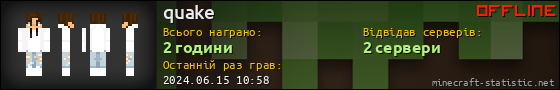 Юзербар 560x90 для quake
